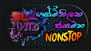 Somathilaka Jayamaha Songs Nonstop Sahara Flash ස මත ලක ජයමහ ?