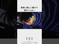 命がけの復活2〜許されない行為〜【コナン】#コナン #Conan #工藤新一 #毛利蘭 #灰原哀