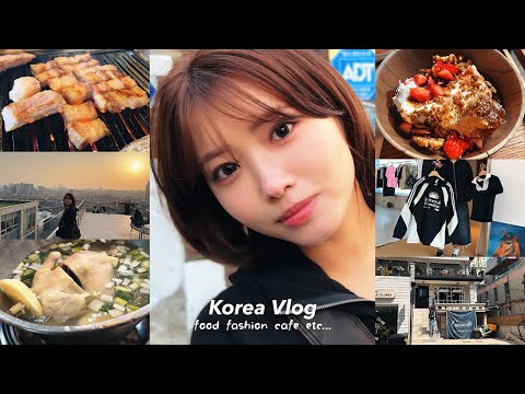 【韓国vlog】ミシュラン6年連続獲得のサムギョプサルレストランや話題のカフェやヨーグルトなど爆食旅3泊4日🇰🇷🥣今行くべきおすすめスポット✈️ 買い物/食事/ファッション