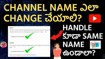 Channel Name ఎలా Change చేయాలి, Handle కూడా Same Name ఉండాలా?