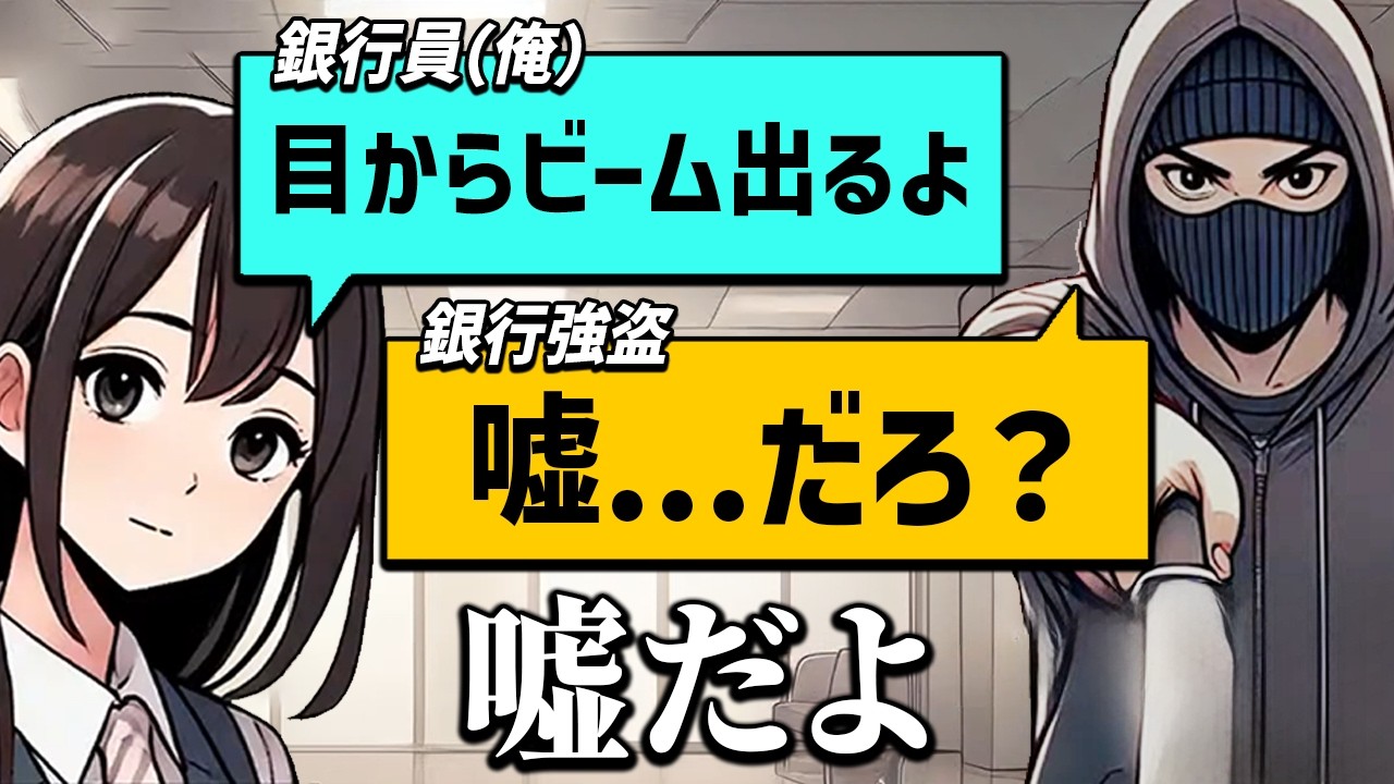 「自分のクソアドリブでピンチを切り抜ける」演技力診断ゲーム｜おしゃべりキング！