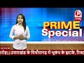 News Headlines Special
