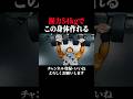 筋肥大に握力は不必要