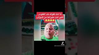 لما امك تقولك خد الفلوس اللى انت عايزاها من الدولاب  #مصرين_ف_الغربة