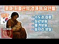 가혹했던 빈민들의 삶 - 저출산 극복 실패사례, 로마 3