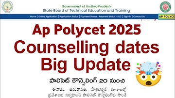 ap polycet counselling 2025 | ap polycet 2025 | ap polycet counselling dates 2025