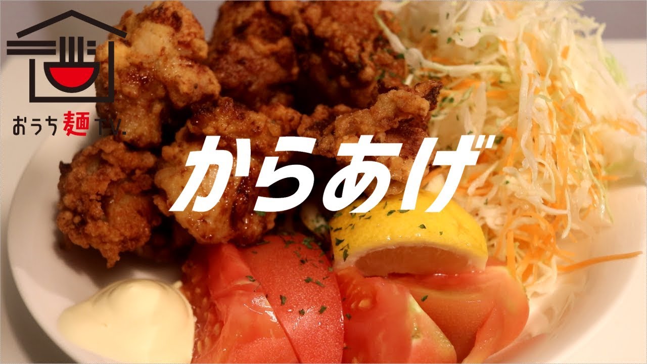 唐揚げの作り方。【ASMR】