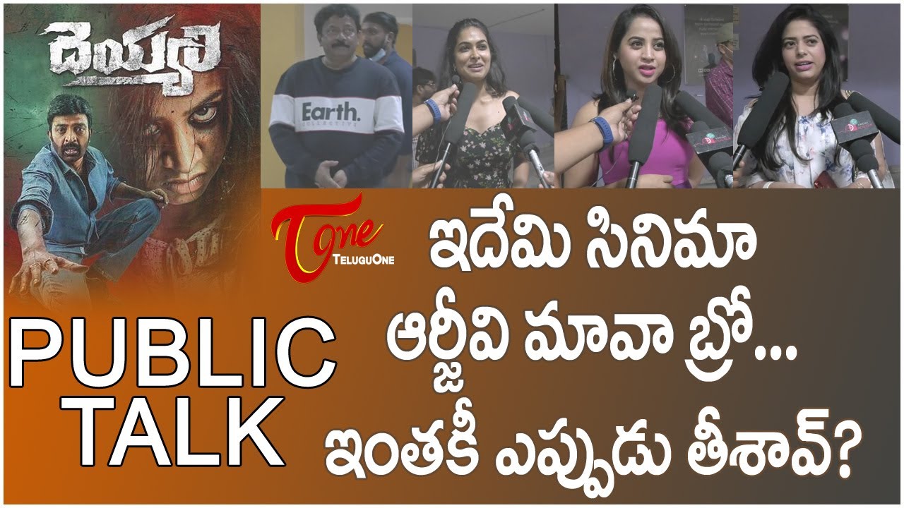 RGV Deyyam Public Talk | Rajasekhar, Swathi Deekshith | RGV Deyyam Public Review | TeluguOne