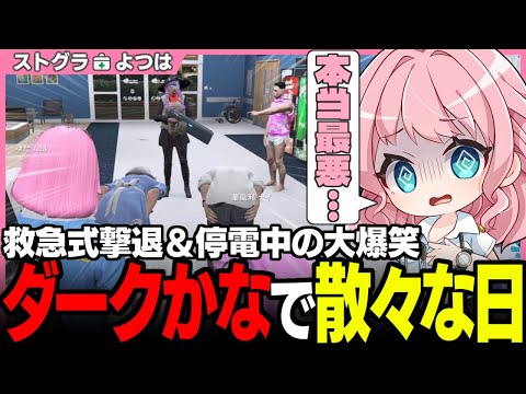 【#ストグラ】救急隊式のダークかな撃退法がヤバすぎるｗｗｗｗ【後藤れむ/タラちゃん/ノビーラング/切間てつお/ボイラテンガリン/ストグラ救急隊/ストグラ切り抜き】