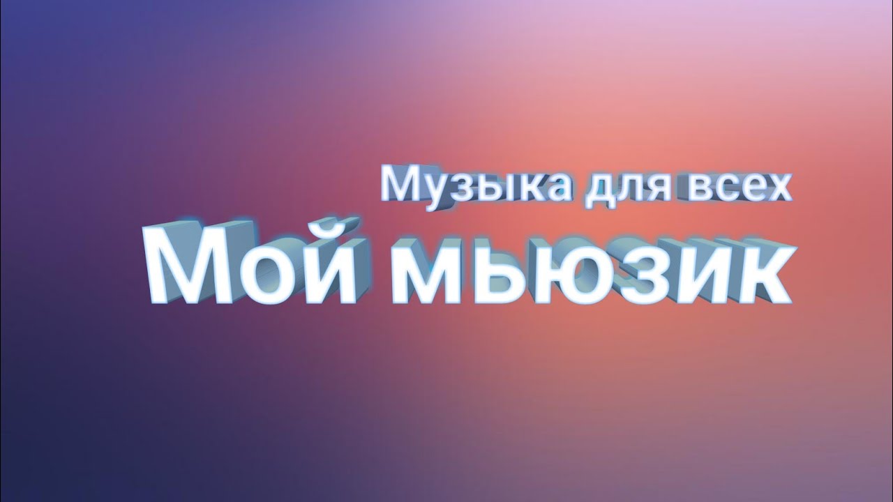 Ауди мьюзик интерфейс