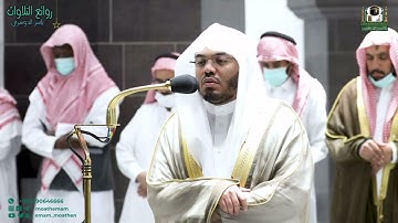 من أكثر التلاوات جمالا وخشوعاً لقصة مريم وزكريا أ.د. ياسر الدوسري | سورة آل عمران فجر 19 محرم 1444