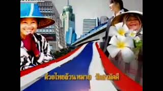 เพลงชาติไทย ช่อง ONE 31 และ GMM 25 ปี 2557-ปัจจุบัน