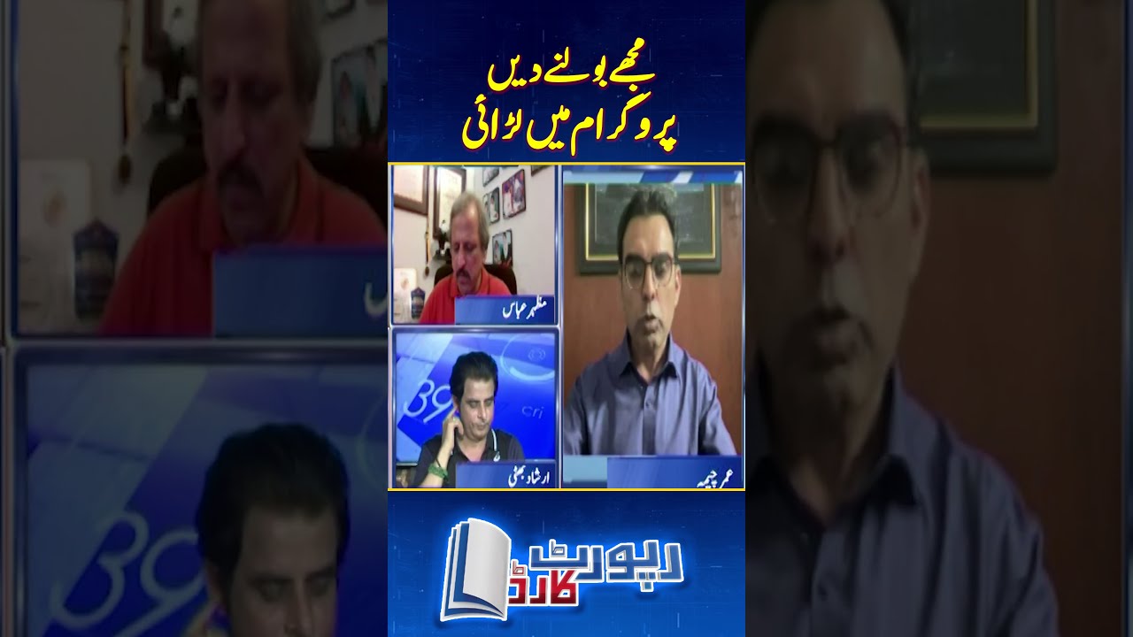 Irshad Bhatti Or Umar Cheema Ki Fight Irshadbhatti Breakingnews Umarcheema Aliamingandapur
