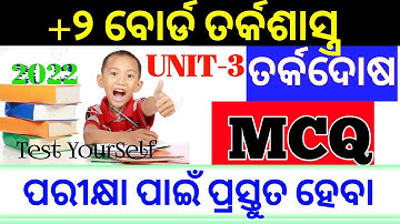 ତର୍କଦୋଷ || Fallacy || CHSE EXAM 2022 || +2 2nd Year LOGIC || ARTS || ତର୍କଶାସ୍ତ୍ର