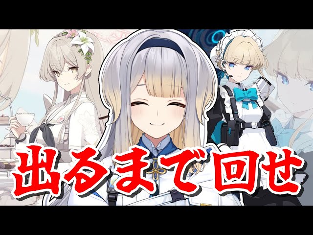 【ブルーアーカイブ】番外編　出るかな～とかじゃないから【栞葉るり/にじさんじ】のサムネイル