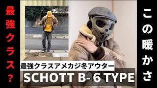 冬を暖かく過ごすムートンジャケットB-6タイプジャケット！