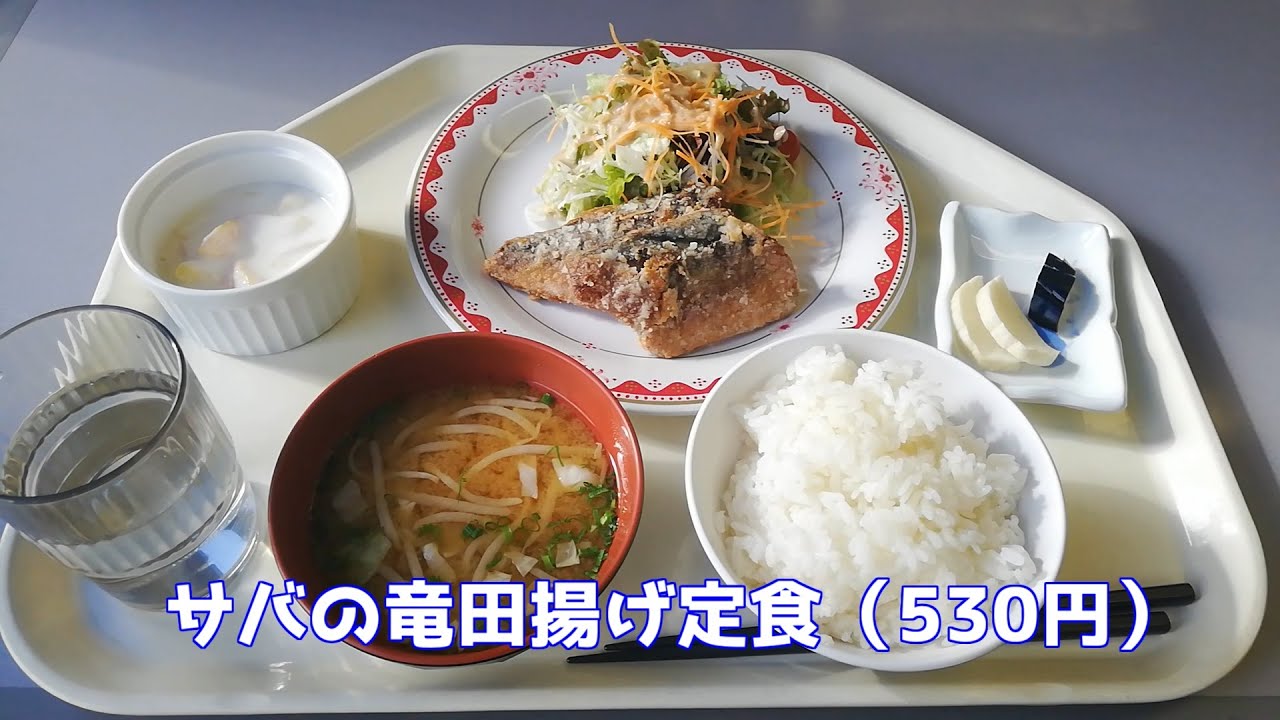 社食 年1月 サラメシ Youtube