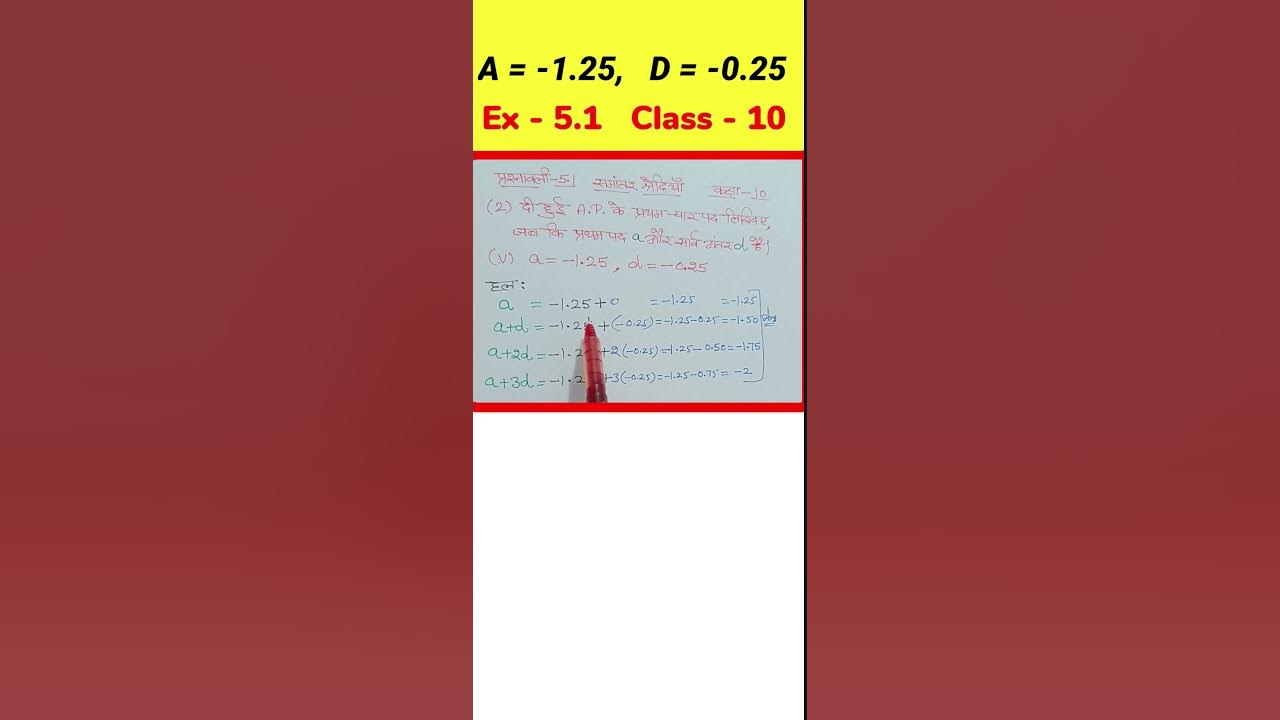 Exercise 5 1 question 2 5 class 10 cbse ncert maths 