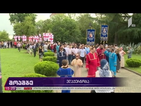 ვლაქერნობა