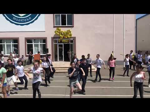 ბოლო ზარი \'სხივი\' / Uptown Funk Dance