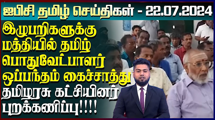 ஐபிசி தமிழின் பிரதான செய்திகள் 22.07.2024 | Srilanka Latest News | Srilanka Tamil News