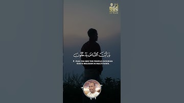 "سورة النصر" 💚ترتيل القران #القارئ_أج_سيد_أحمد