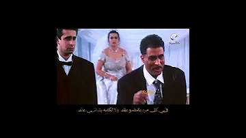 لا يسقط من عقل المشاهد أبد ا عبقرية أحمد زكي وهو يعطي محاضرة لكريم عبد العزيز عن أن كلمة بحبك عقد 