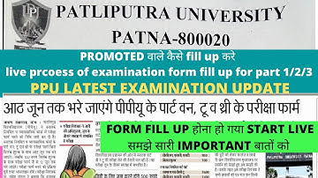 ppu prt 1 2 3 examination form kaise fill bhare PPU Doubt Video -  Exam Form Fill-up Process| Ppu