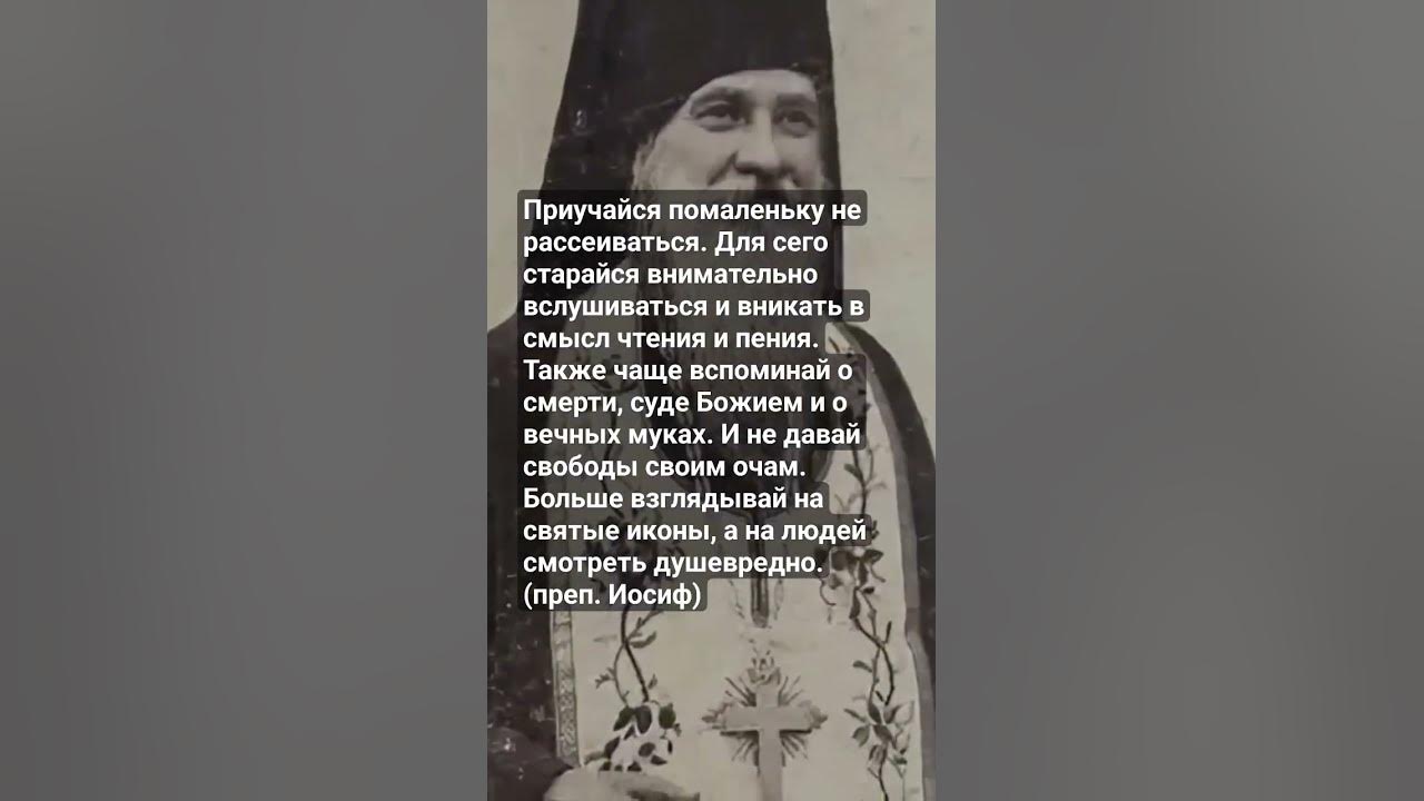 Иосиф Оптинский - YouTube