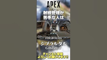 【 APEX 】射線管理が苦手な人はジブ!? ジブ が上手い人は全キャラ上手い！ハロウィンスキンもちょっとカッコいい…【 のったん エペ解説 】#shorts