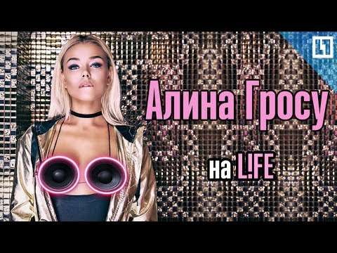 Алина Гросу Голая