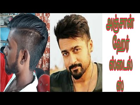 Surya hair style Archives HD phone wallpaper | Pxfuel