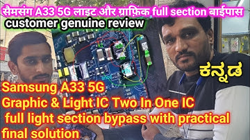 Samsung A33 5G Light Problem solution Kannada Hindi #mobilerepairingcourse