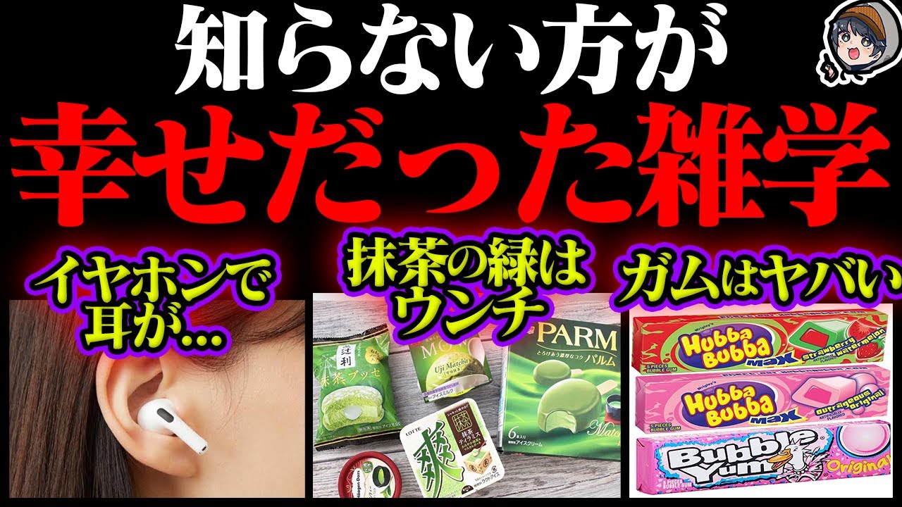 知らなかった方が幸せだった雑学的youtube視頻效果分析報告 Noxinfluencer