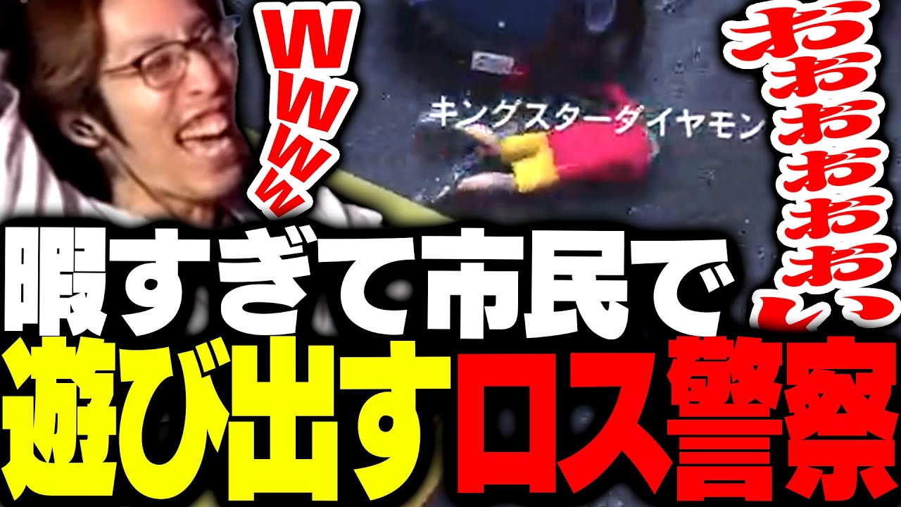 暇すぎて一般市民で遊びだすロスサントス警察【GTA5】