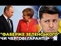 Меркель, Зеленський, Путін і Байден - хто напише "новий сценарій" для України?