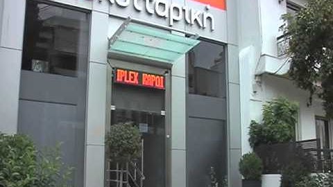 A ray of light: SMEs in Greece