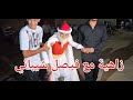 شيب شيب دازت زاهية مع فيصل شيباني 0660834612 المغرب إيطاليا البروج اسبانيا فرنسا السعودية