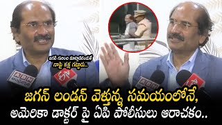 AP Police SH0CKING Behavior With America Doctors While YS Jagan Moving To London | BTV Telugu