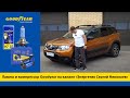 Как доработать освещение в Renault Duster