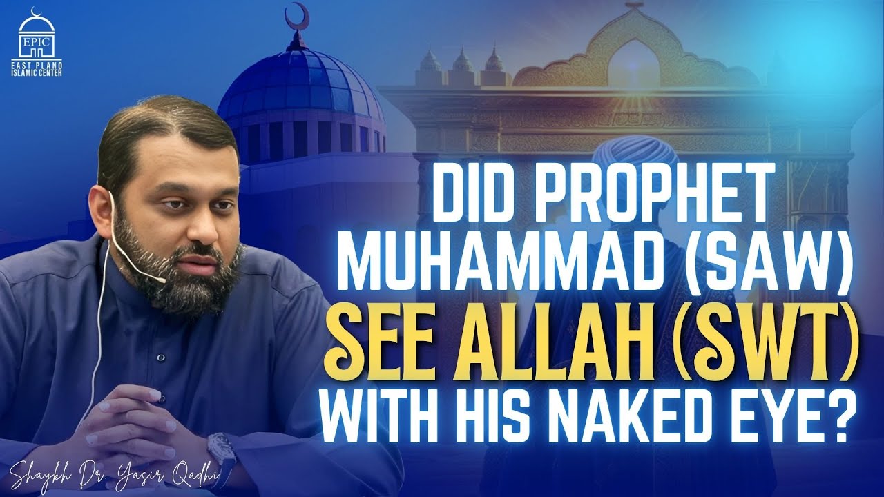 Did Prophet Muhammad (SAW) See ALLAH (swt) with His Naked Eye? | Shaykh Dr. Yasir Qadhi