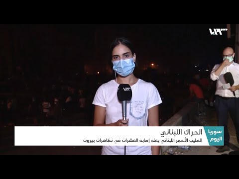 مراسلة تلفزيون سوريا نور طوق من بيروت تتحدث عن تفاصيل المظاهرات في يوم تعليق المشانق