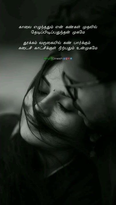 partha mudhal naale 💞Song |Romantic |Love WhatsApp Status Tamil Arundinesh