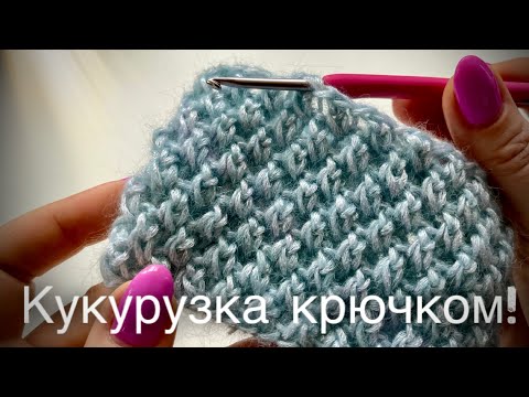 Узоры крючком для шапочки