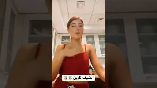 نارين ييوتي وأخيرا طبخت كبسه Narin Beauty