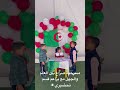 مسرحية عيد العلم 16 أفريل