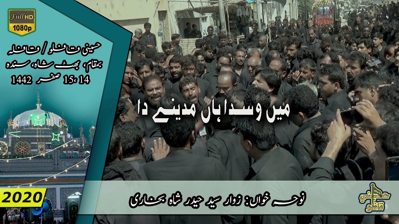 Mein Wasda han Madinay Da | Syed Hyder Shah Bukhari | HD Nohay | 2020 / 1442