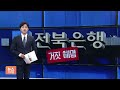 ´이자 장사´ 1위는 신한은행…제일 싼 곳은 어디 / SBS