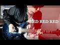 PC壊れた時に作った曲「RED-RED-RED」