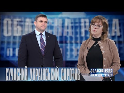 Обласна рада: Позиція і дія. М. Королик.  Продовження каденцій, військові видатки та спадщина УПА